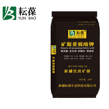 耘葆黄腐酸钾大包装  优等品  
