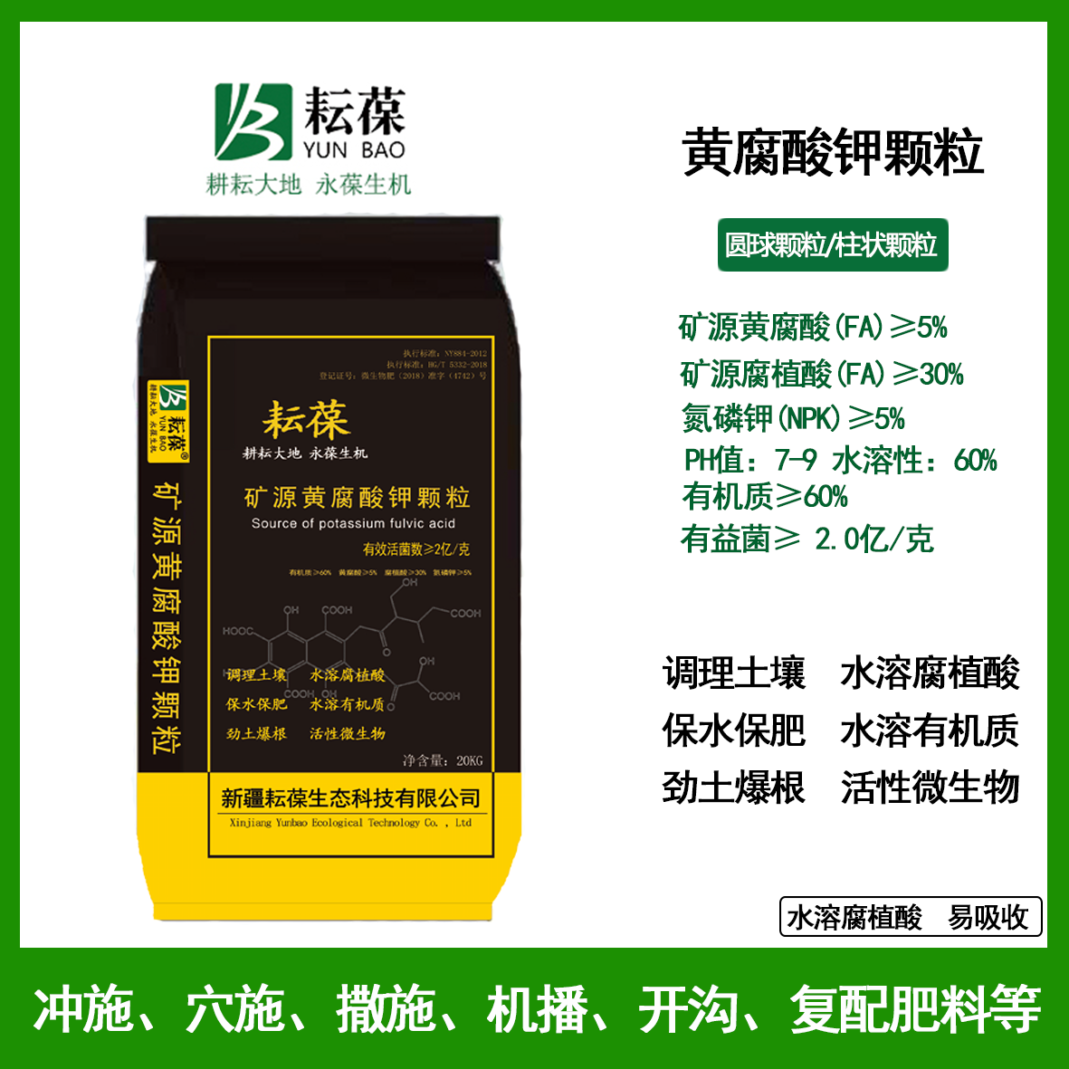 耘葆生态科技山西加工厂腐植酸活化颗粒规模化启动