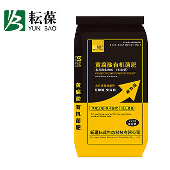黄腐酸有机菌肥20公斤装