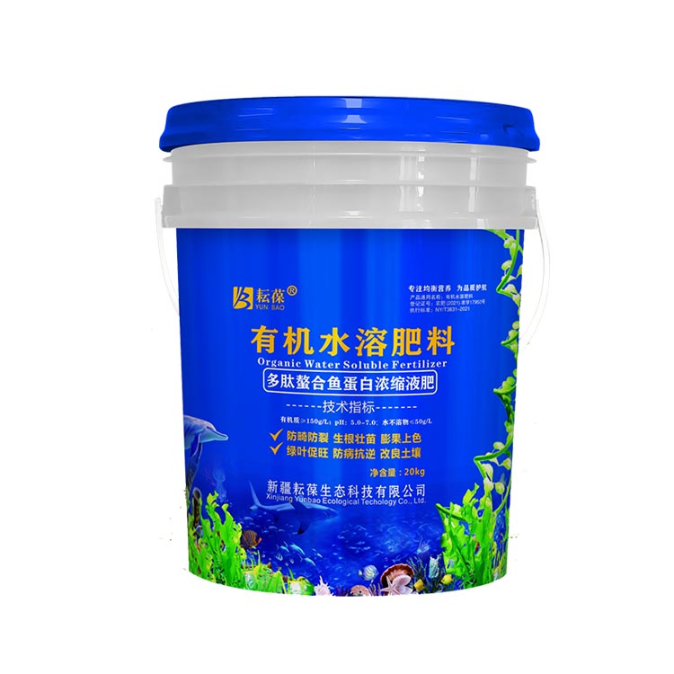 鱼蛋白有机水溶肥料