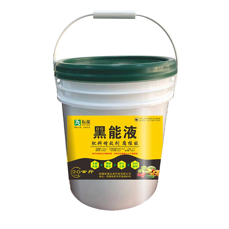 黑能液肥料增效剂腐植酸